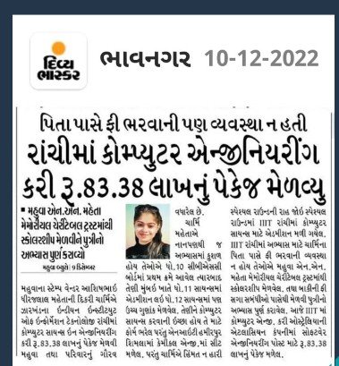 Divya Bhaskar news clipping on Rs 83.38 Lakh package