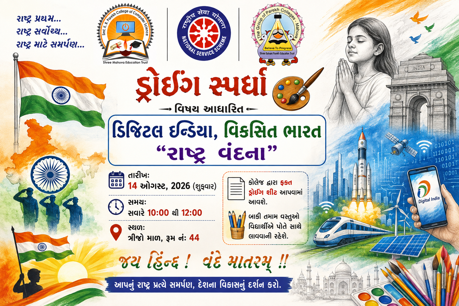 Drawing Competition